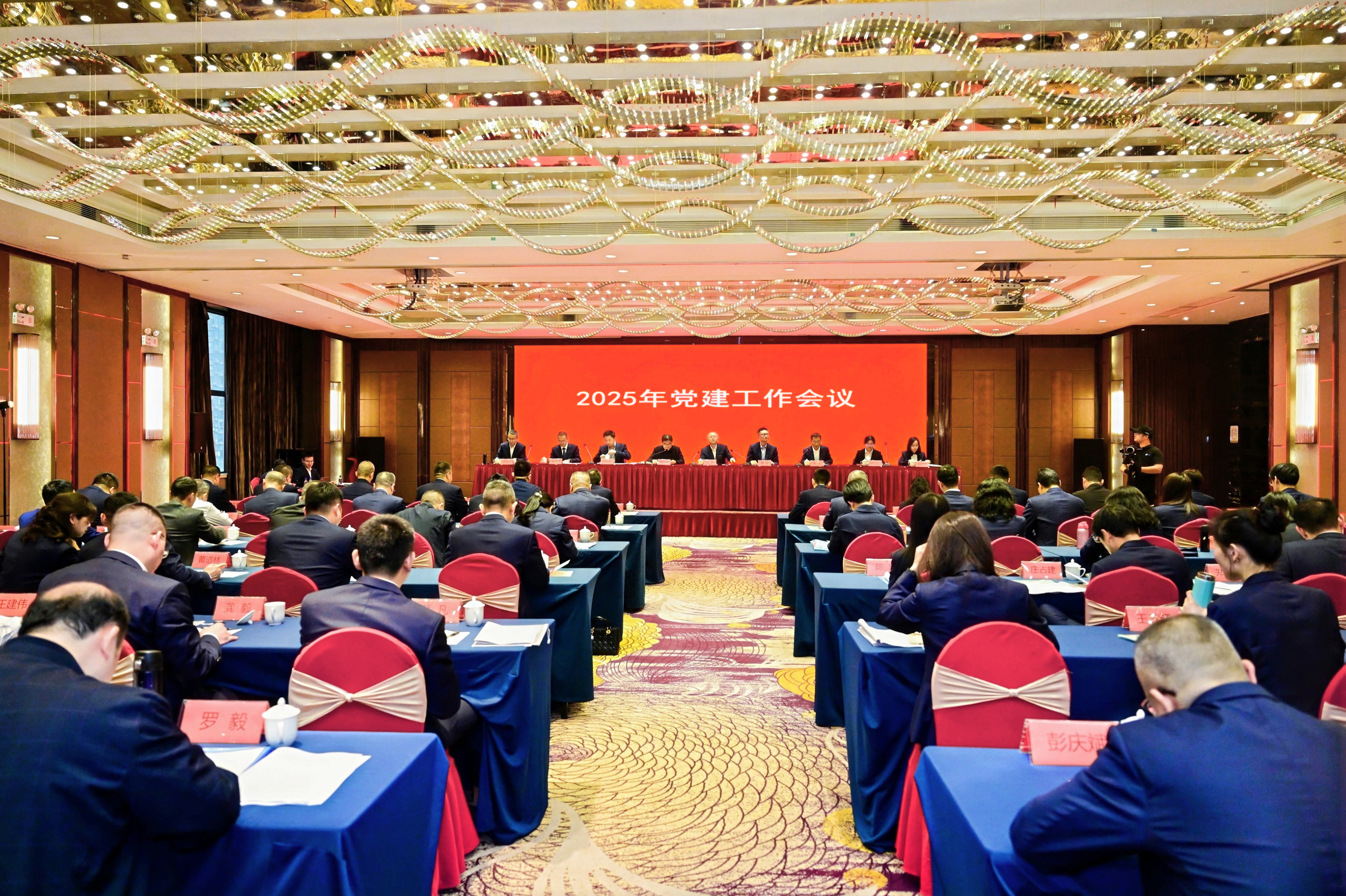 華興集團(tuán)召開2025年黨建工作會議暨黨風(fēng)廉政建設(shè)和反腐敗工作會議